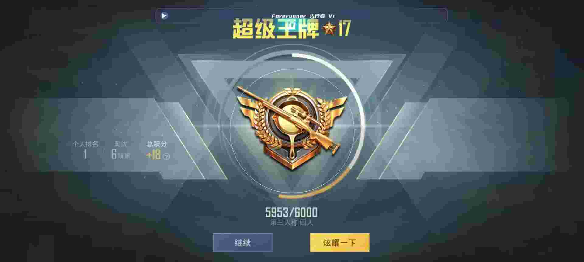 和平精英鸡腿辅助自瞄 - 发卡自动发卡平台辅助预览图